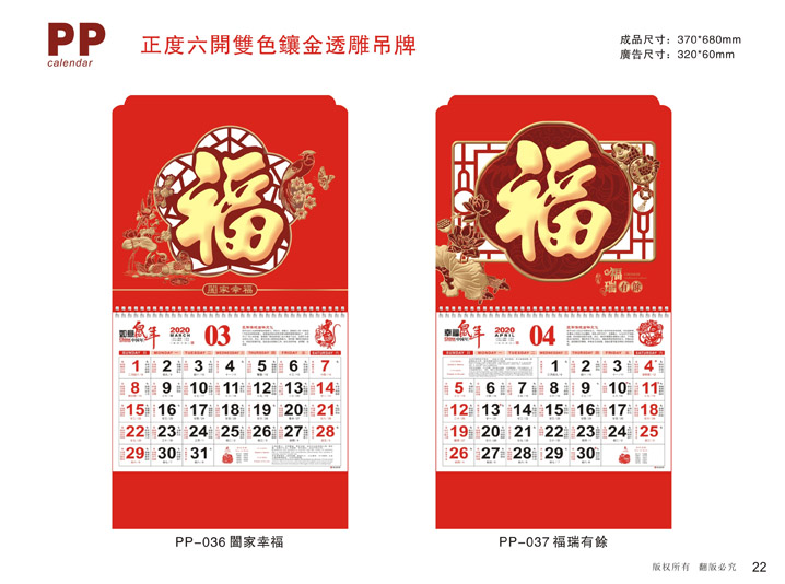 鍍金吊牌掛歷定制設計