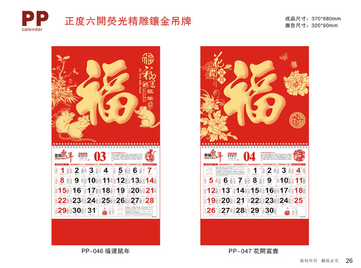 鍍金吊牌掛歷定制設計