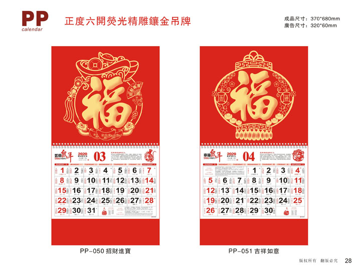 鍍金吊牌掛歷定制設計