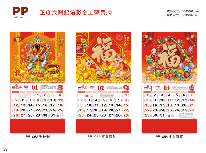 鍍金吊牌掛歷定制設計