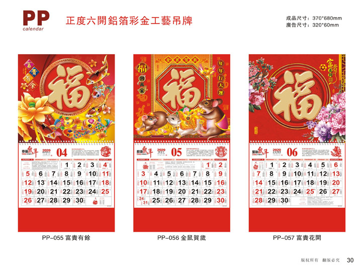 鍍金吊牌掛歷定制設計