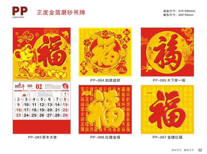 鍍金吊牌掛歷定制設計