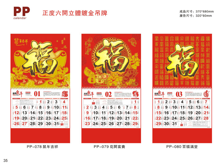 鍍金吊牌掛歷定制設計