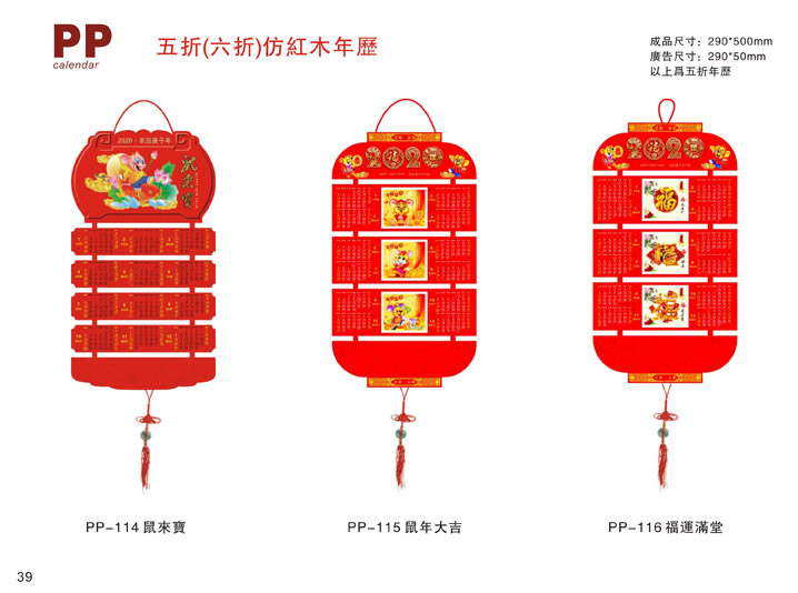 藝術(shù)吊牌掛歷定制設(shè)計(jì)