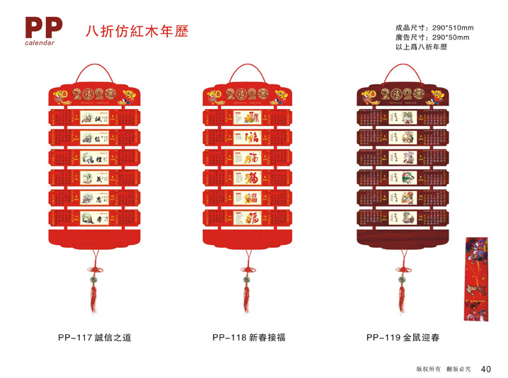 藝術(shù)吊牌掛歷定制設(shè)計(jì)