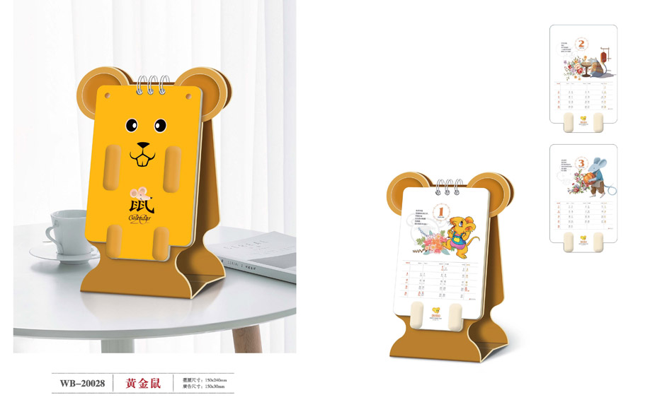精美臺(tái)歷設(shè)計(jì) 精美臺(tái)歷設(shè)計(jì)