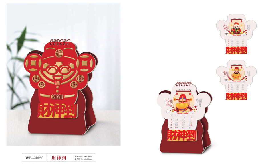 精美臺(tái)歷設(shè)計(jì) 精美臺(tái)歷設(shè)計(jì)