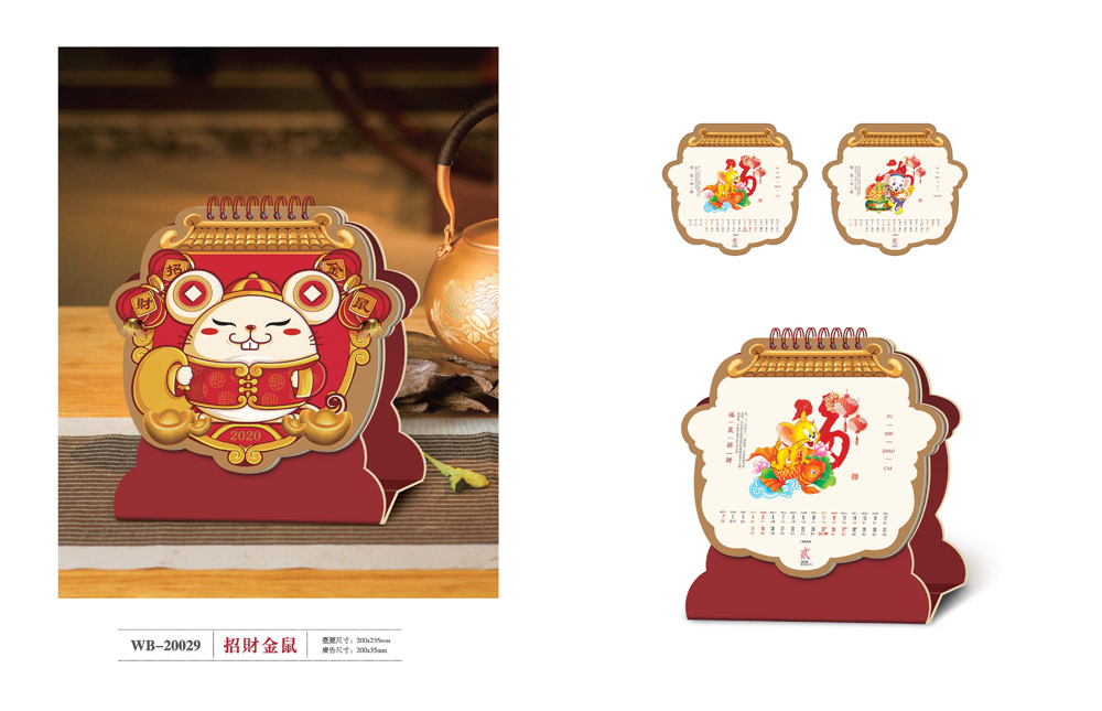 精美臺(tái)歷設(shè)計(jì) 精美臺(tái)歷設(shè)計(jì)