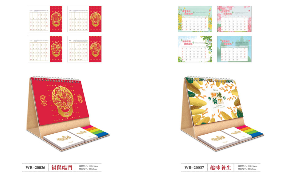 精美臺(tái)歷設(shè)計(jì) 精美臺(tái)歷設(shè)計(jì)