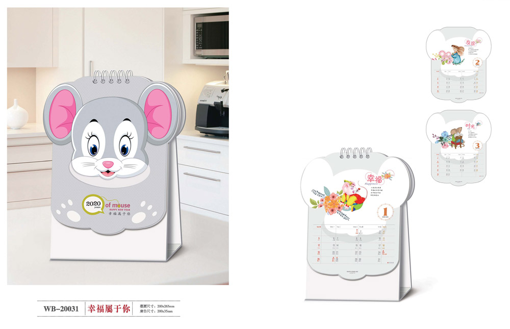 精美臺歷定制 精美臺歷定制
