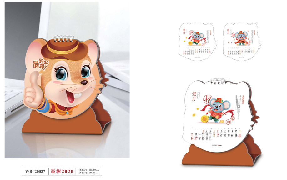 精美臺歷定制 精美臺歷定制