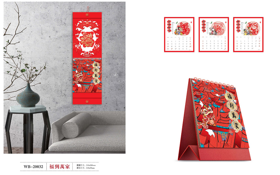 精美臺歷定制 精美臺歷定制
