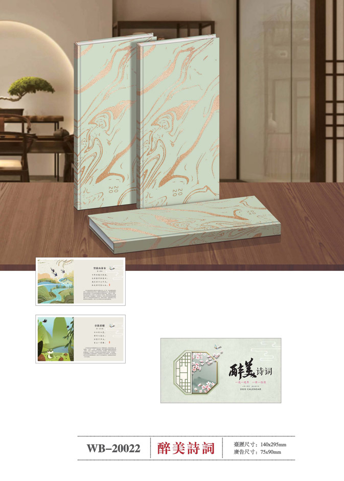 高端臺歷定制 高端臺歷定制