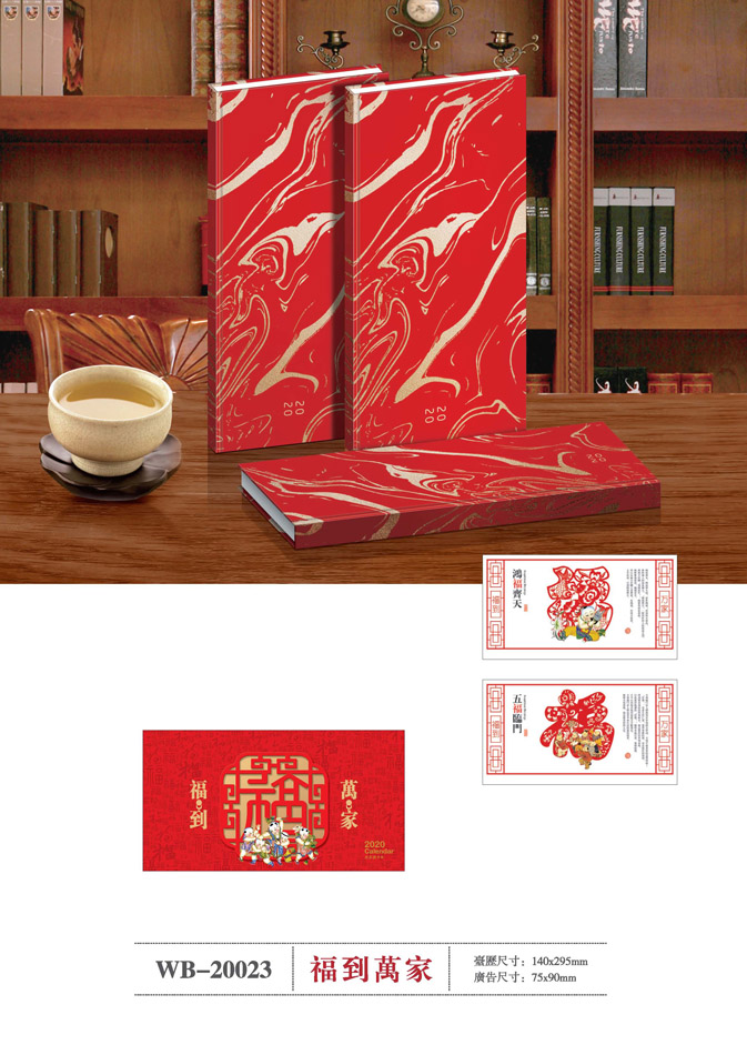 高端臺歷定制 高端臺歷定制