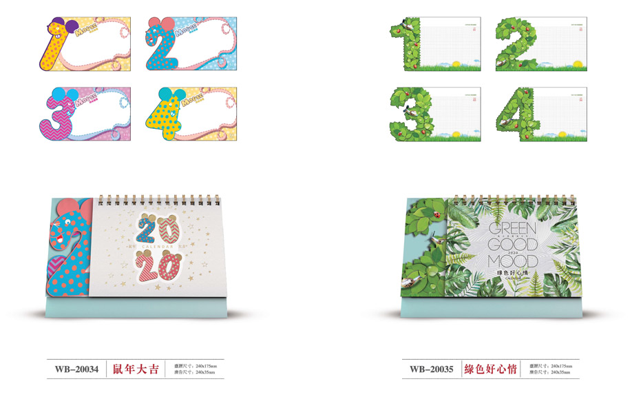 臺(tái)歷樣版 臺(tái)歷樣版