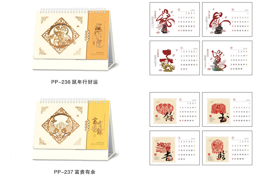 精美臺(tái)歷2020 精美臺(tái)歷2020