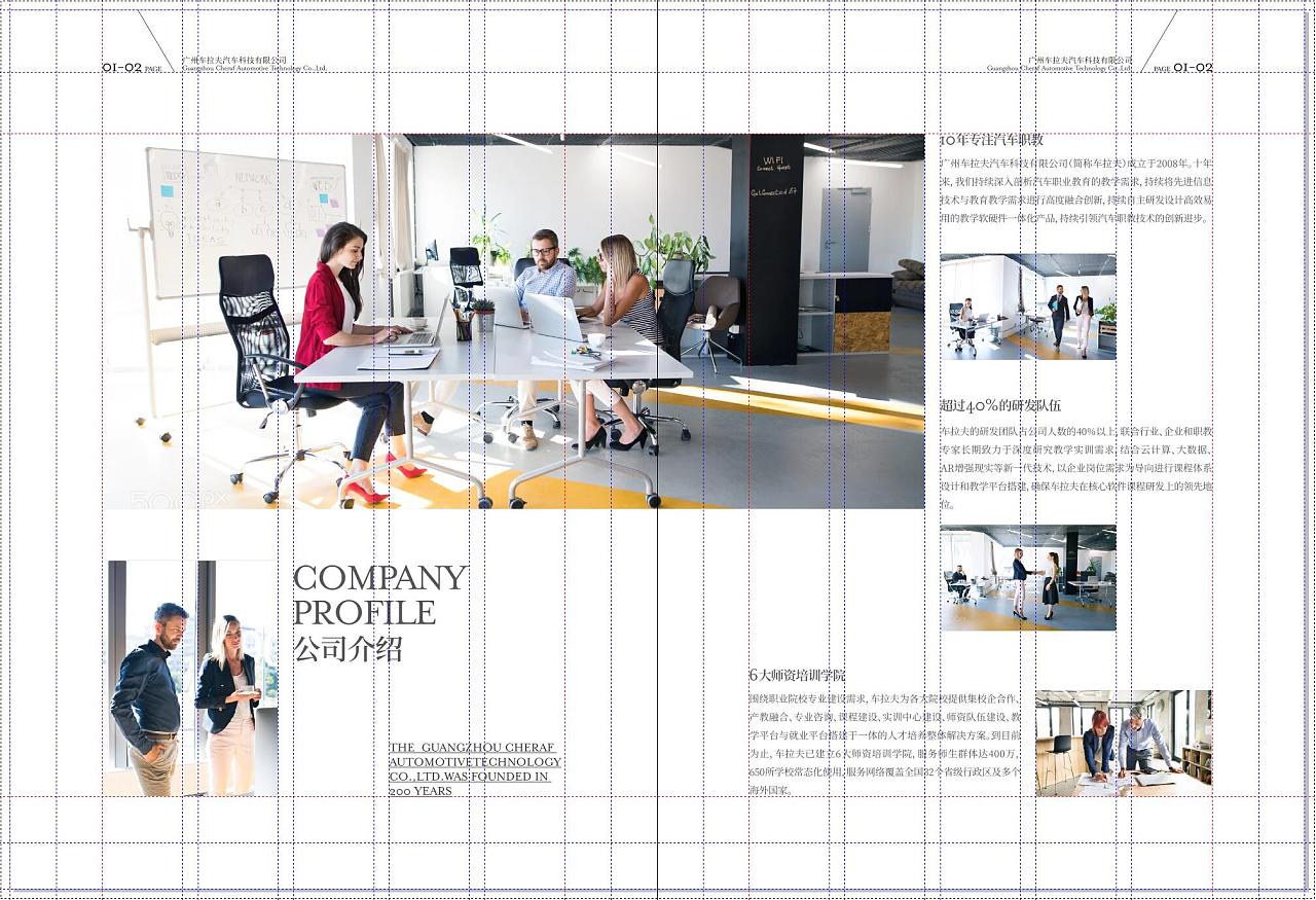 畫冊網(wǎng)格運用