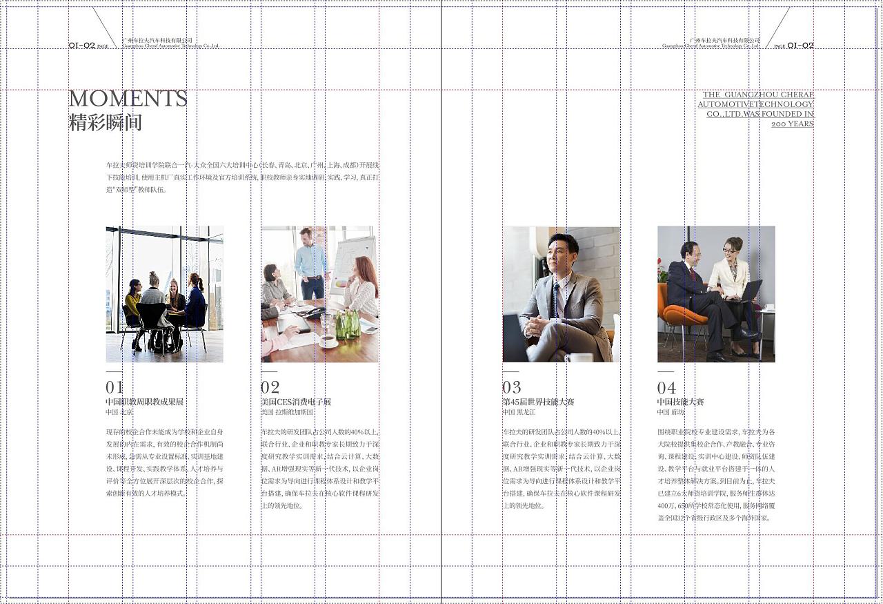 畫冊設計網(wǎng)格運用，畫冊設計技巧