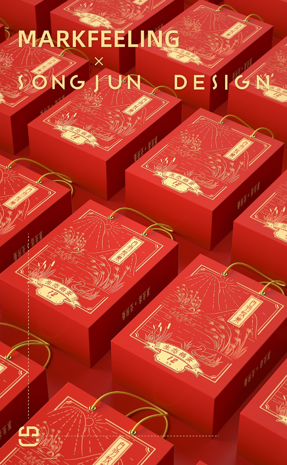 2020年鵝蛋包裝設計案例欣賞