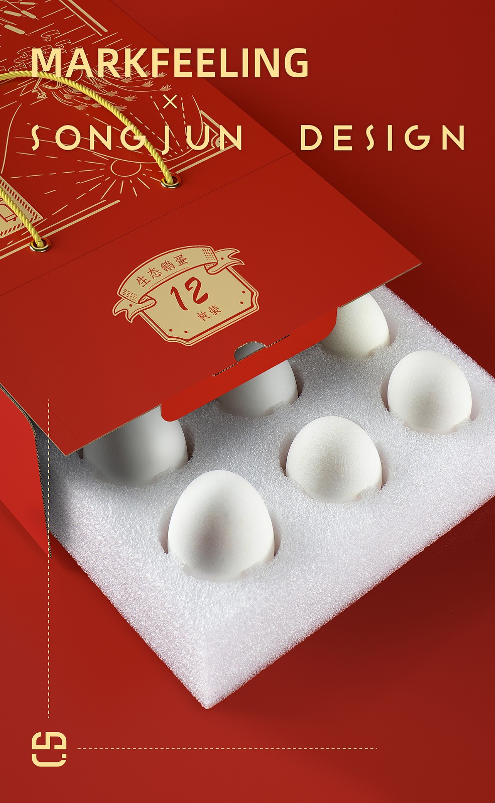 鵝蛋高端禮盒設計案例欣賞