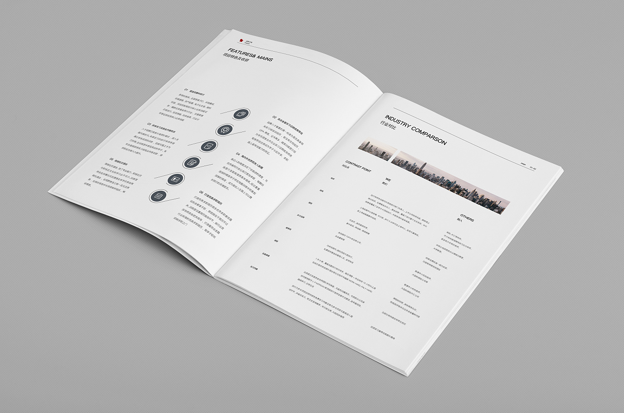 畫冊(cè)設(shè)計(jì)中文字組合產(chǎn)生的體積