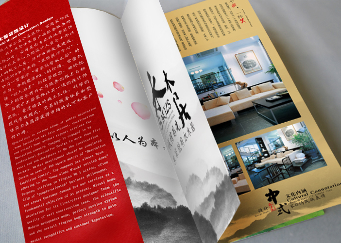 裝修畫(huà)冊(cè)設(shè)計(jì)公司