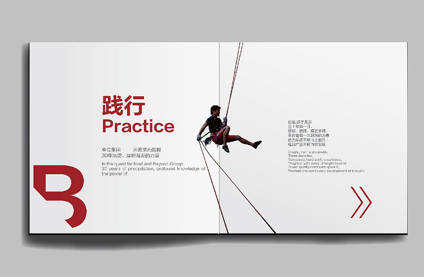 形象畫冊設(shè)計(jì)公司