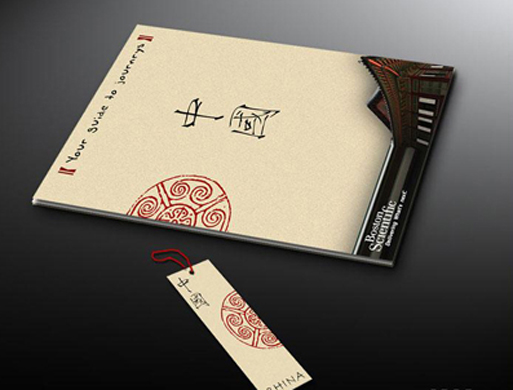 政府機關畫冊設計公司