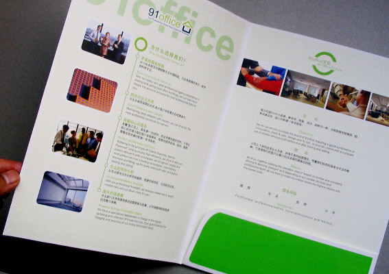 集團畫冊設計公司