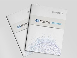 工程公司畫冊設(shè)計(jì)公司