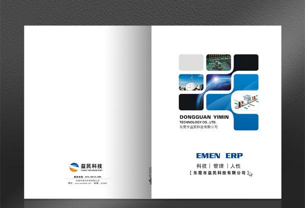 it公司畫冊設(shè)計公司