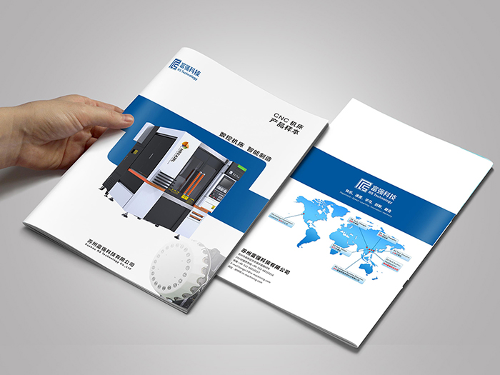 廣州畫冊設(shè)計有限公司