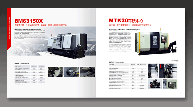 產(chǎn)品畫冊設計公司