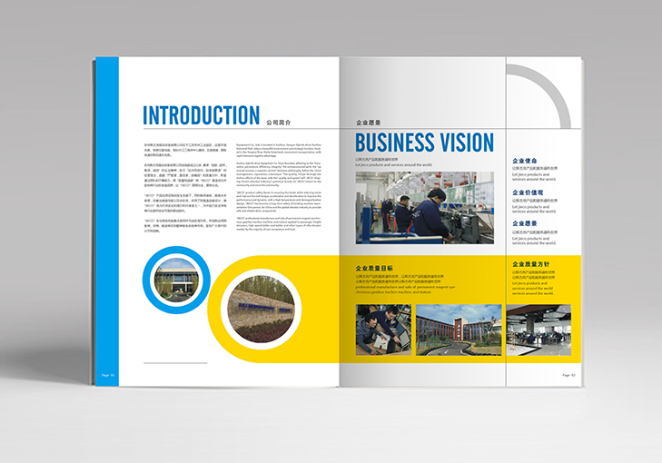 產(chǎn)品宣傳畫冊設(shè)計