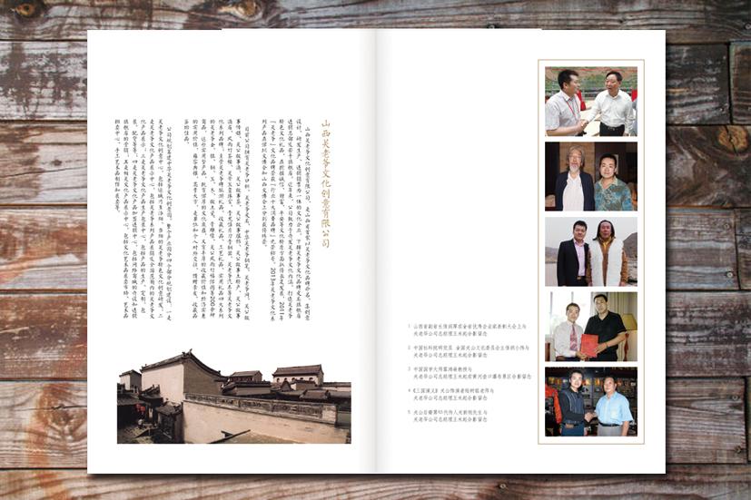 公司畫冊(cè)內(nèi)頁(yè)設(shè)計(jì)