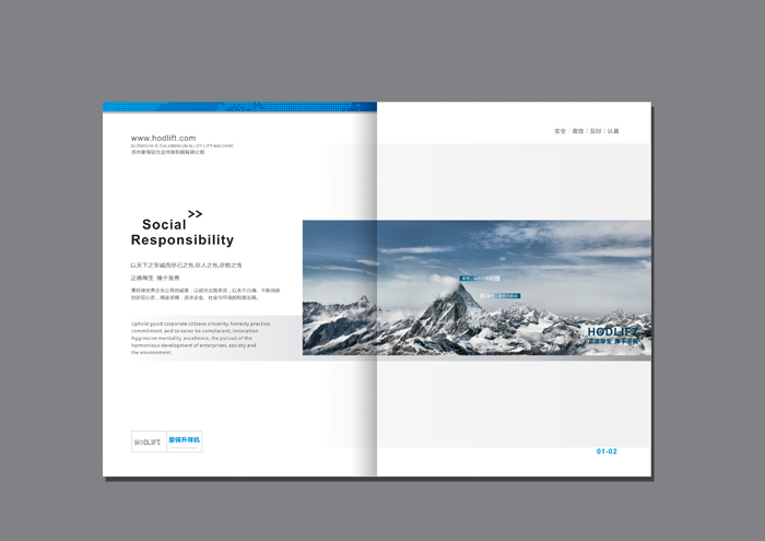 機械類畫冊設(shè)計