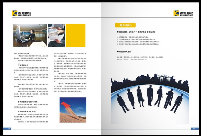 企業(yè)畫冊內(nèi)頁設計,單位畫冊內(nèi)頁設計