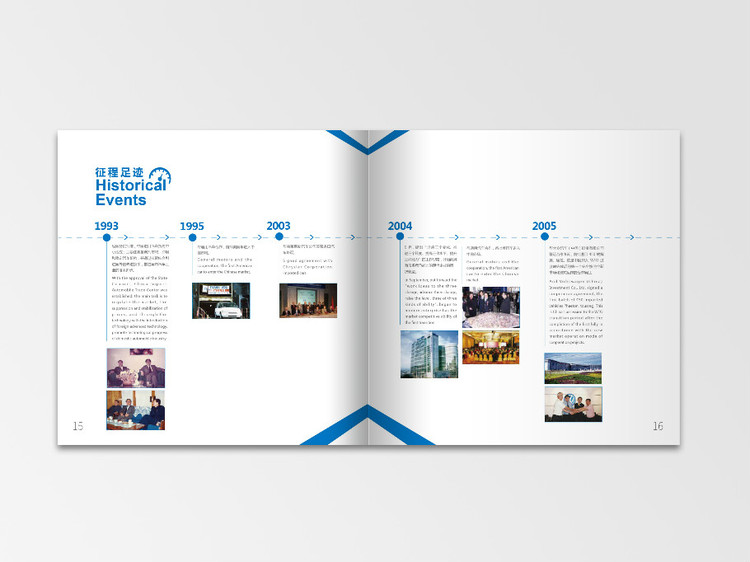 企業(yè)企業(yè)畫冊設計