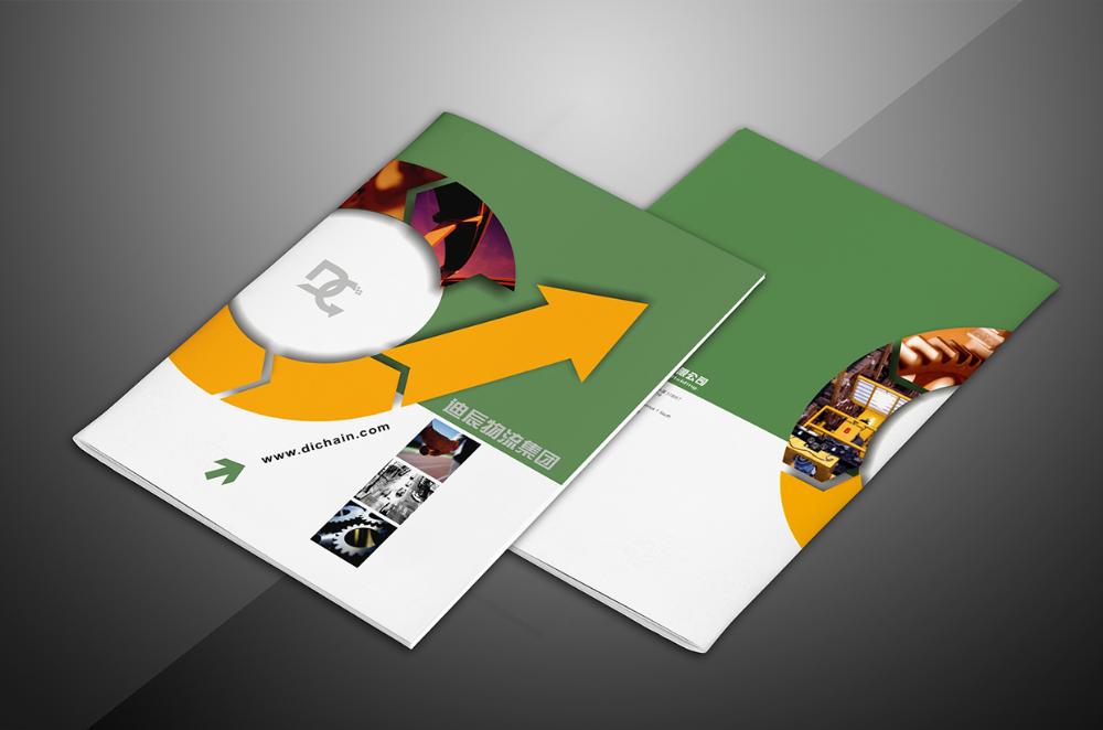 物流公司畫冊設(shè)計