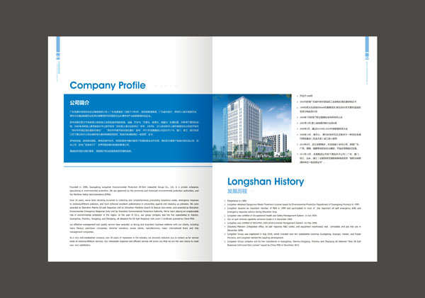 畫冊(cè)目錄設(shè)計(jì)公司