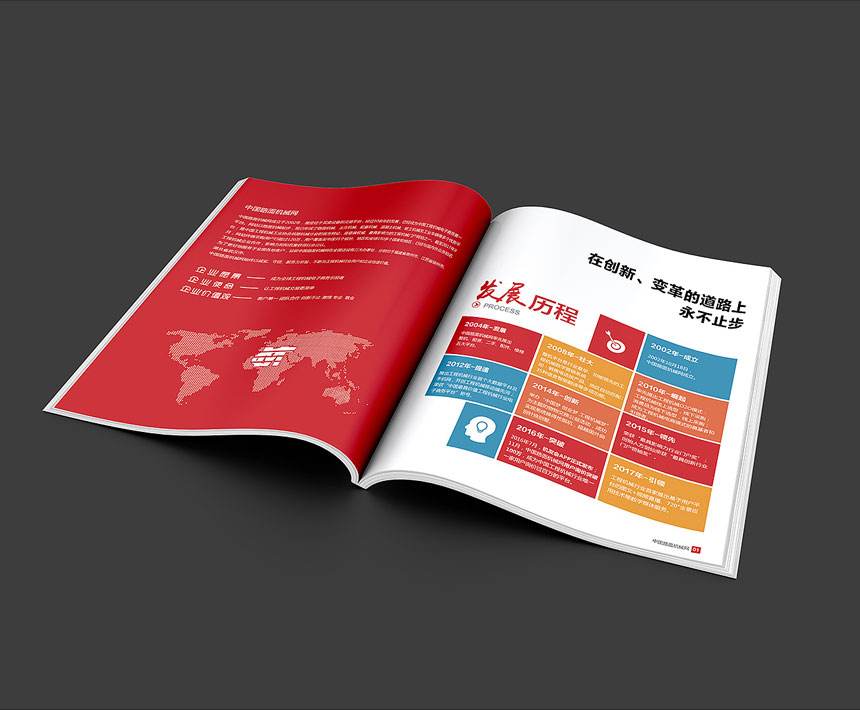 如何做好平面設(shè)計畫冊設(shè)計？制作平面畫冊的步驟