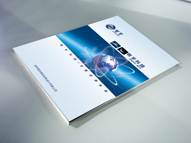 公司產(chǎn)品畫冊設(shè)計
