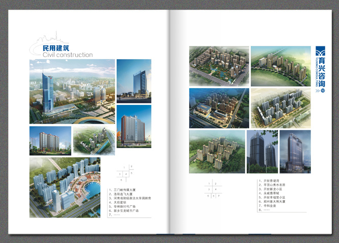 想要出色完成工程公司畫冊設(shè)計(jì)，就要注意做到以下幾點(diǎn)