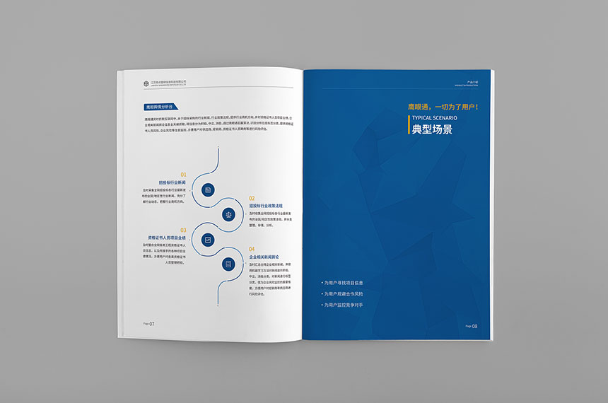 如何判斷畫冊(cè)設(shè)計(jì)的好壞