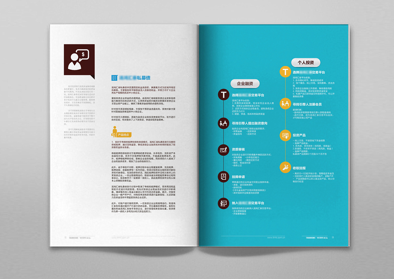 什么樣的畫冊設計才能體現(xiàn)企業(yè)魅力？