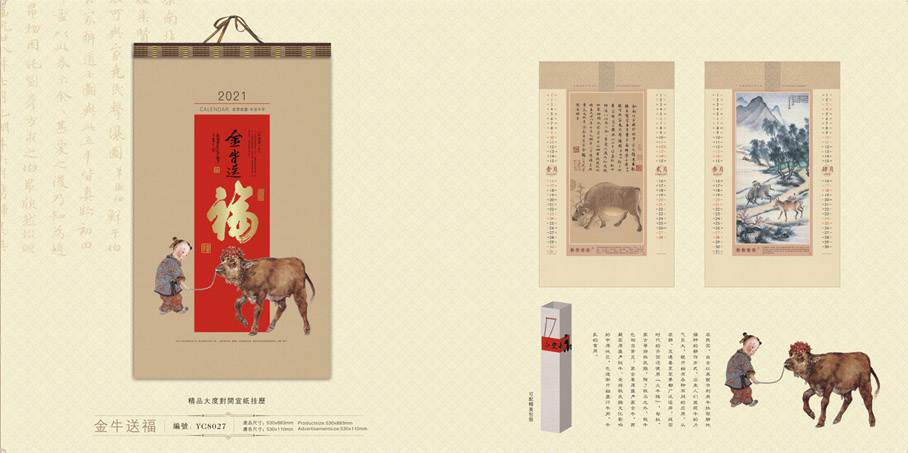 月歷定制設(shè)計(jì) 月歷定制設(shè)計(jì)