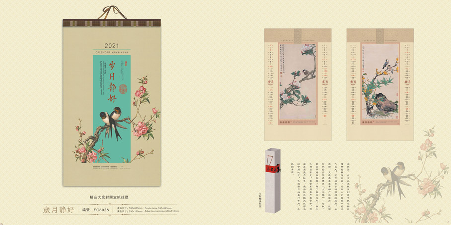 月歷定制設(shè)計(jì) 月歷定制設(shè)計(jì)