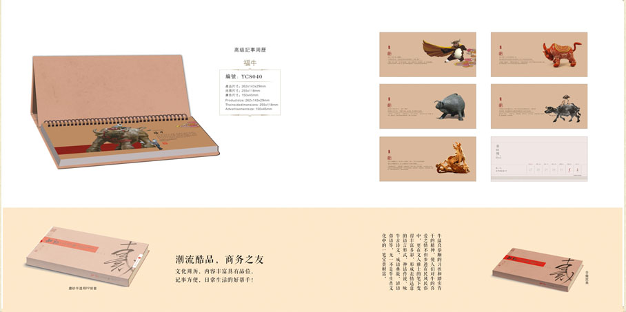 個(gè)性月歷設(shè)計(jì) 個(gè)性月歷設(shè)計(jì)