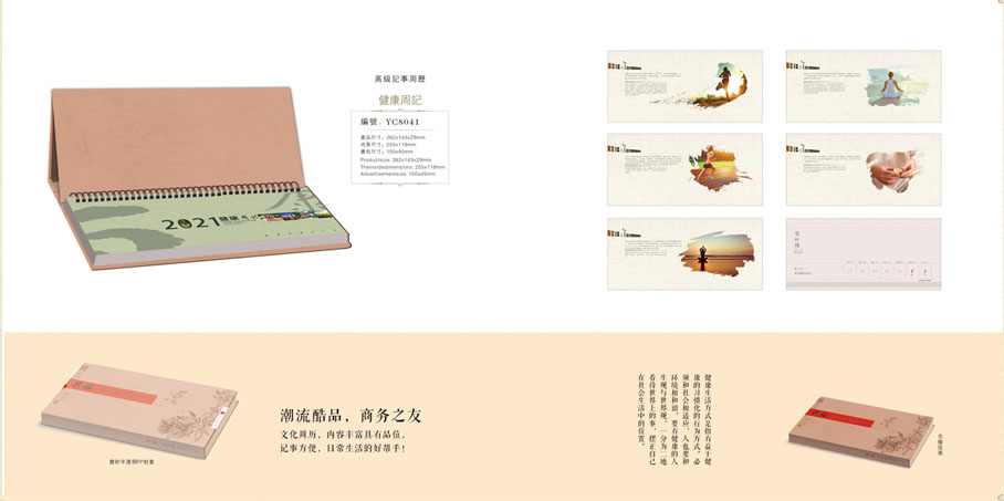 個(gè)性月歷設(shè)計(jì) 個(gè)性月歷設(shè)計(jì)