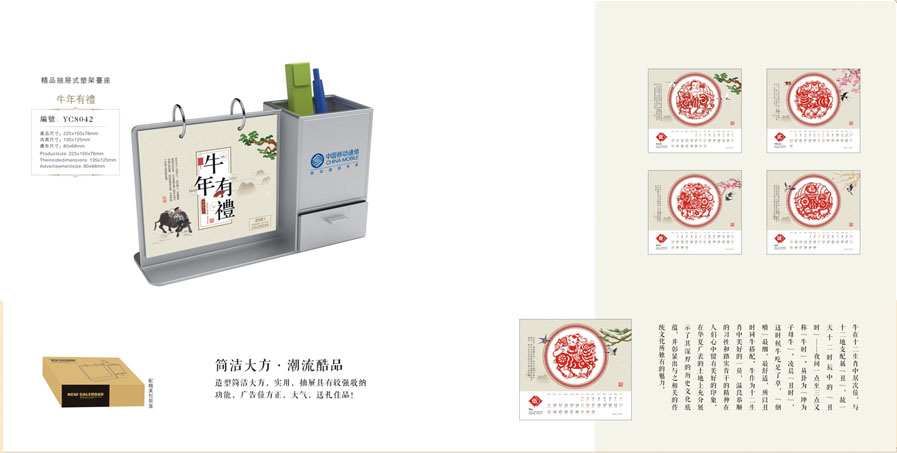 個(gè)性月歷設(shè)計(jì) 個(gè)性月歷設(shè)計(jì)